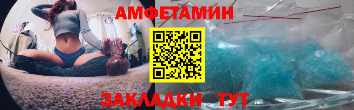 АМФЕТАМИН 97%  Вход с VPN  Amphetamine  Амфетамин  Коряжма 