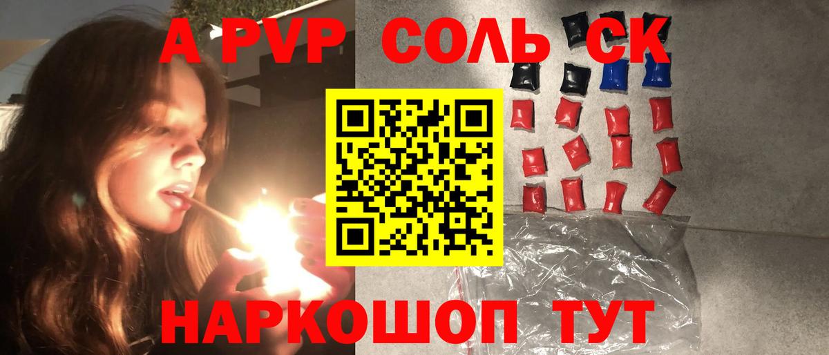 А ПВП Crystall  Alpha PVP мука  Alfa_PVP Crystall  Вход с VPN  Коряжма 
