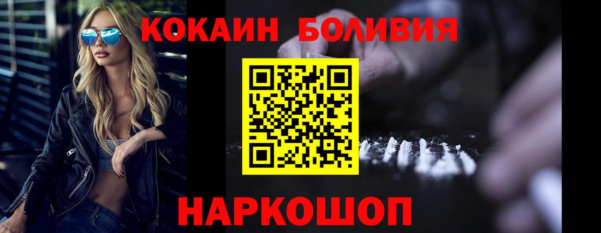 COCAIN 97%  Кокаин Эквадор  КОКАИН  Коряжма  Вход с VPN 