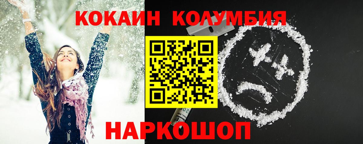 Коряжма  Меф МЯУ МЯУ  COCAIN  Марихуана  МЕФ   Вход с VPN  Гашиш 