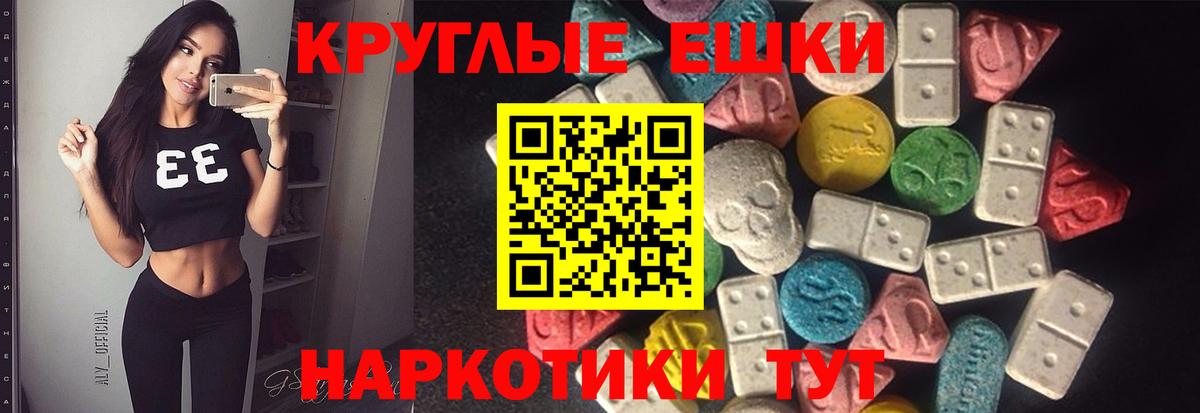 Экстази диски  ЭКСТАЗИ Дубай  Коряжма  Ecstasy  Вход с VPN 