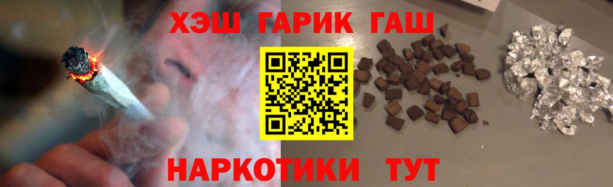 ГАШ Изолятор  Вход с VPN  Коряжма  ГАШИШ Premium 