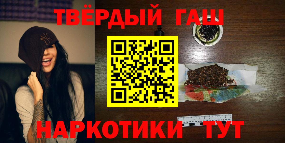 ГАШ hashish Коряжма