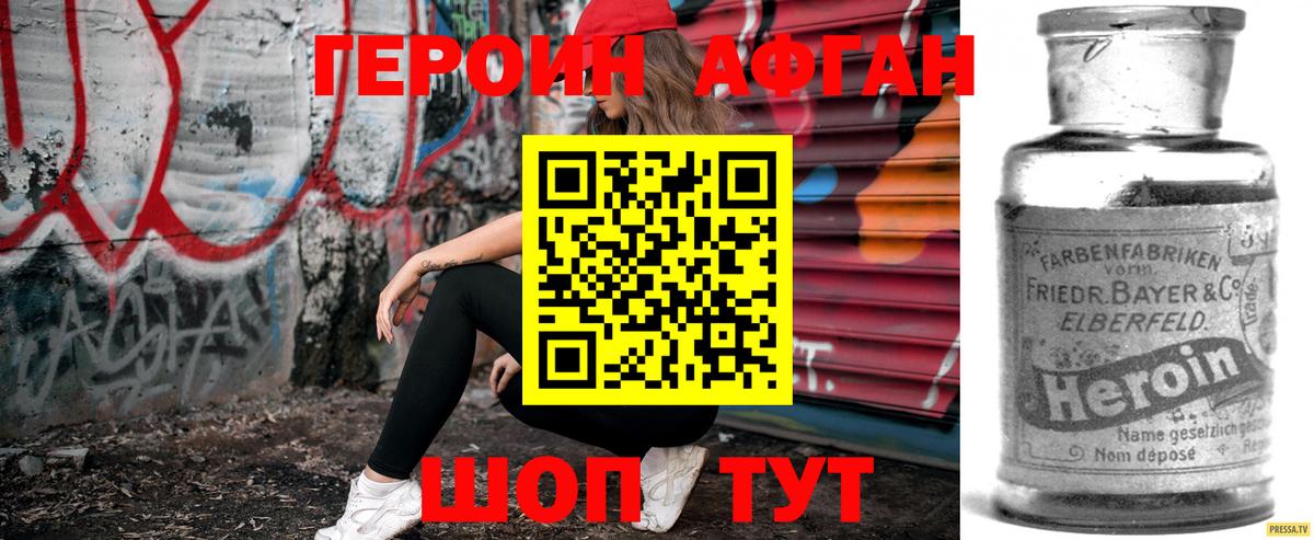 ГЕРОИН VHQ Коряжма