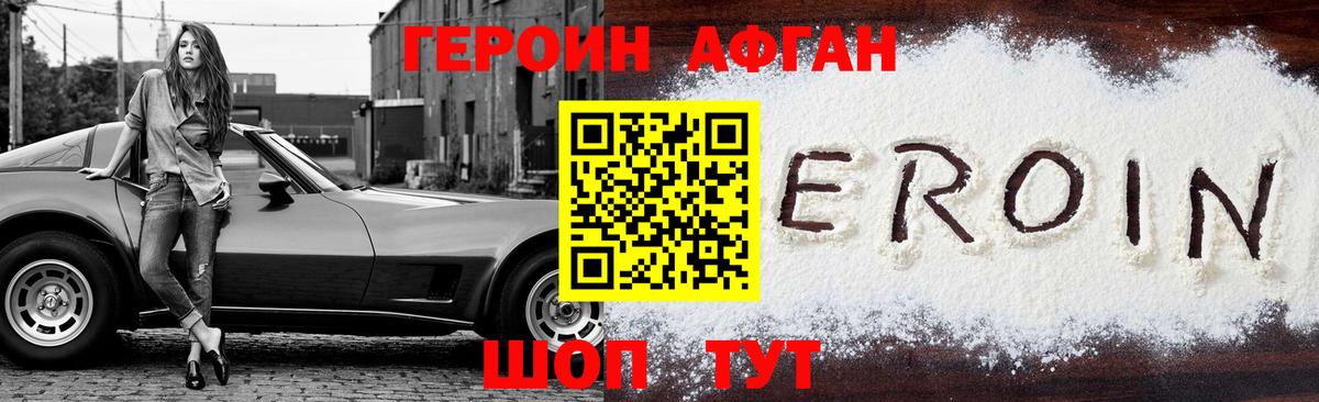 Героин гречка  Вход с VPN  Коряжма 