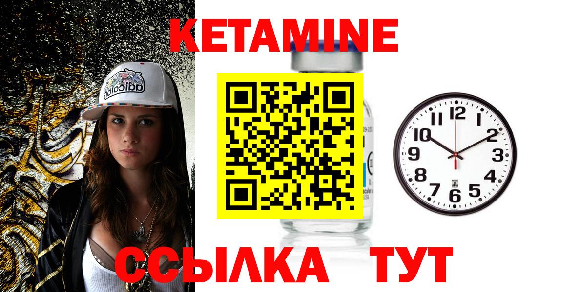 КЕТАМИН ketamine Коряжма