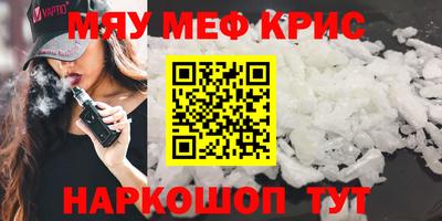мефедрон мука Донецк