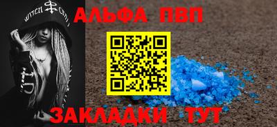 альфа пвп Дубна