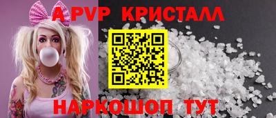 альфа пвп Дубна
