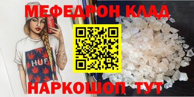 мефедрон мука Донецк