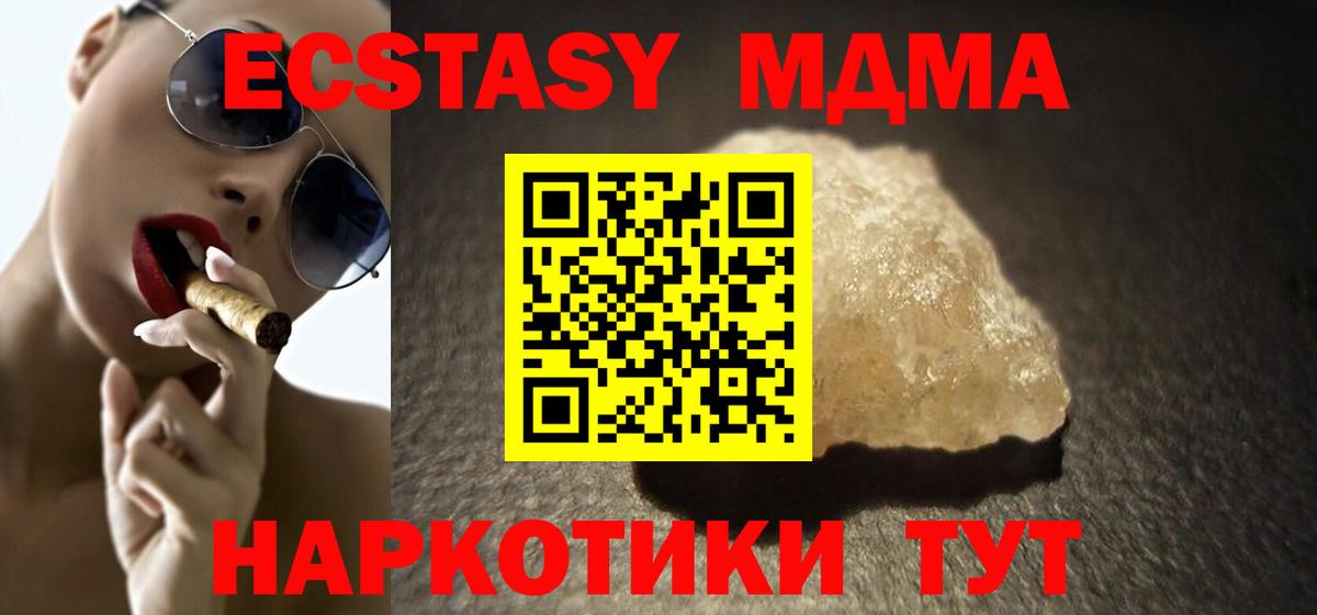 МДМА молли  МДМА  Коряжма  Вход с VPN  MDMA кристаллы 