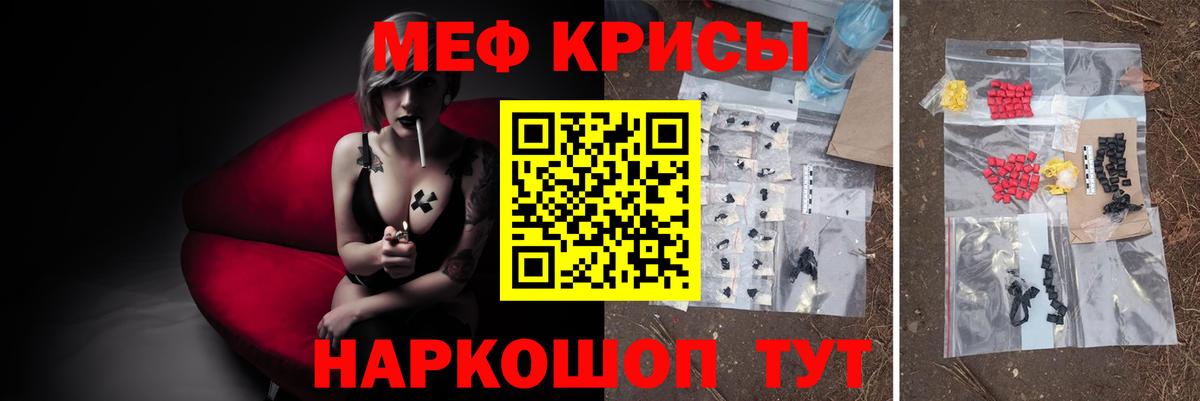 Меф  Коряжма