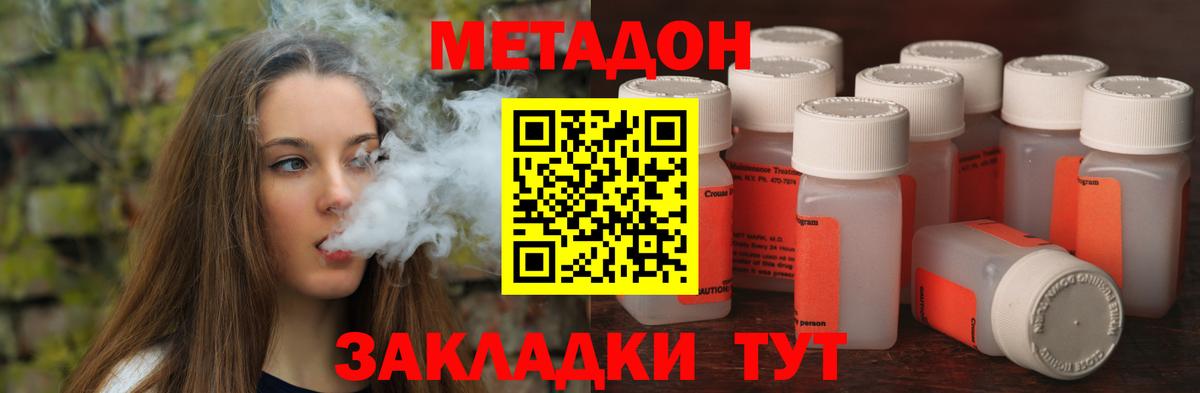 МЕТАДОН methadone  Вход с VPN  Коряжма  Метадон мёд 