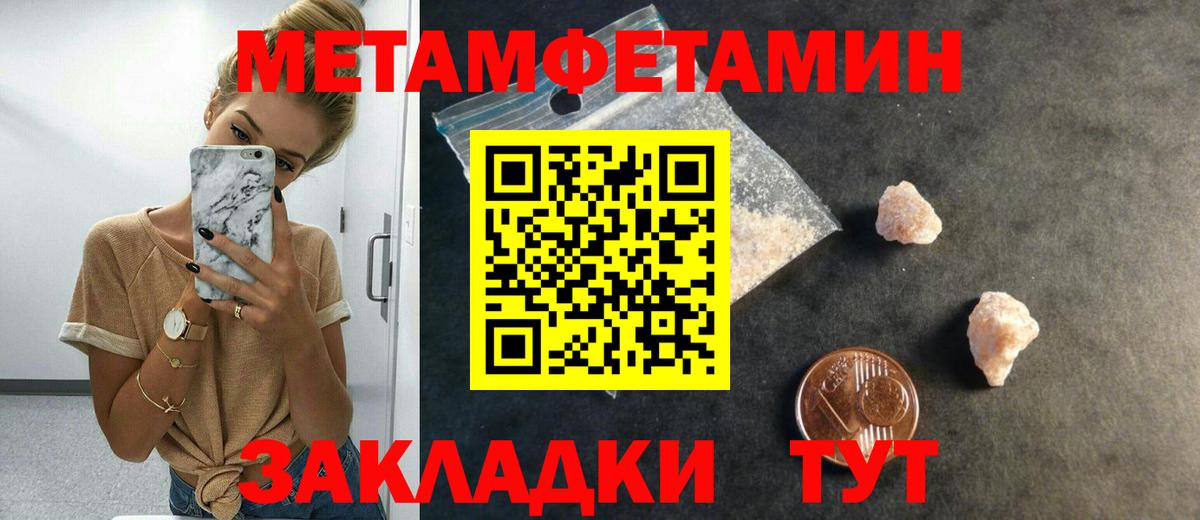 Первитин Methamphetamine  Вход с VPN  Коряжма 
