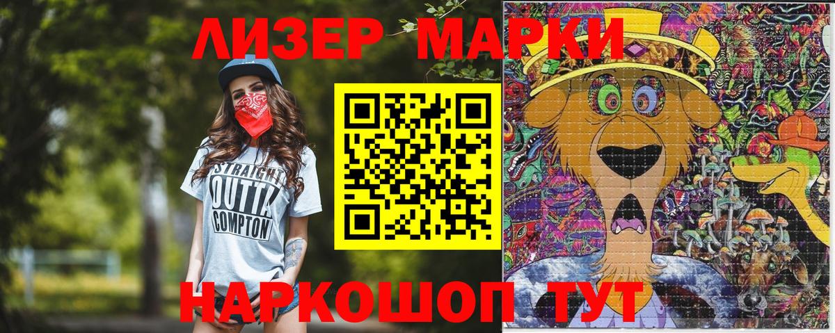Наркотические марки 1,8мг  закладки  Наркотические марки 1,8мг  Коряжма  Вход с VPN 