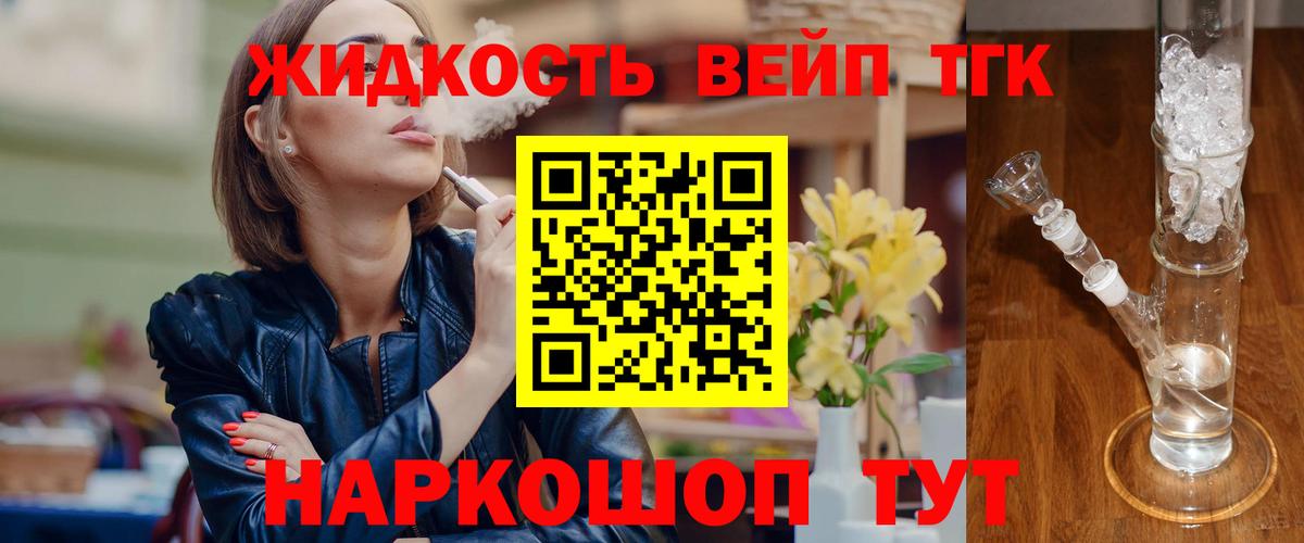 Коряжма  ТГК THC oil  Вход с VPN 